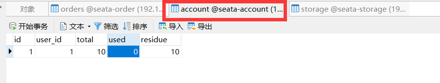 seata-account1.png