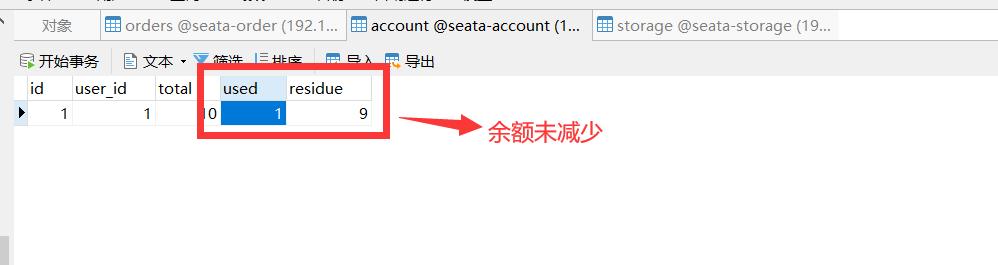 seata-account3.png